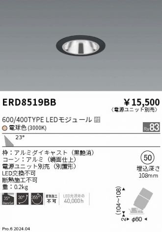 ERD8519BB