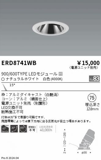 ERD8741WB