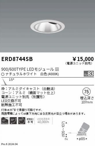 ERD8744SB