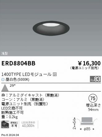 ERD8804BB