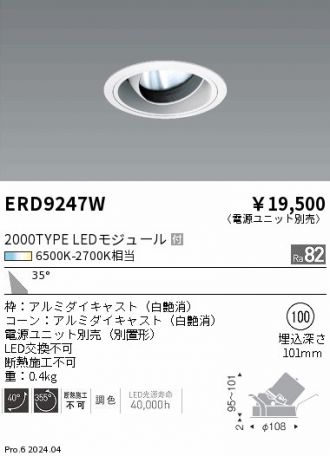 ERD9247W