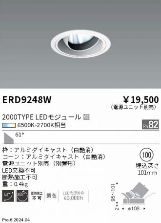 ERD9248W