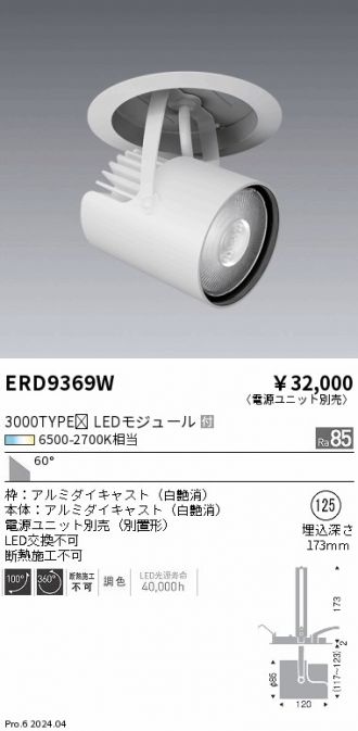 ERD9369W