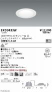 ERD9433W