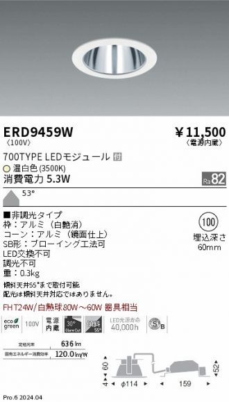 ERD9459W