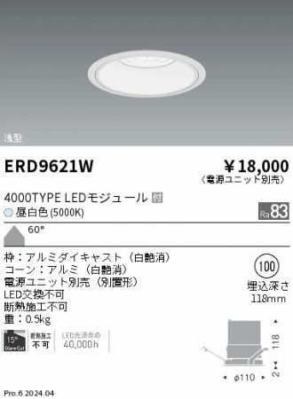 ERD9621W