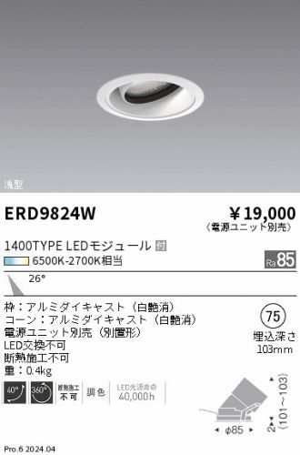 ERD9824W