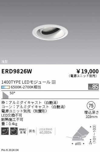 ERD9826W