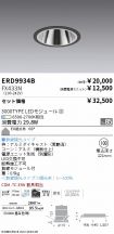 ERD9934B-...