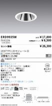 ERD9935W-...