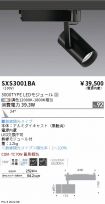 SXS3001BA