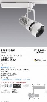 ENDO(遠藤照明) スポットライト(LED) 照明器具・換気扇他、電設資材