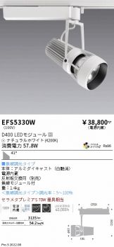 ENDO(遠藤照明) スポットライト(LED) 照明器具・換気扇他、電設資材 