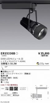 ENDO(遠藤照明) スポットライト 照明器具・換気扇他、電設資材販売の