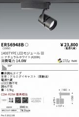 ENDO(遠藤照明) スポットライト(LED) 照明器具・換気扇他、電設資材