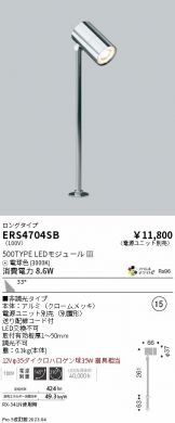 ENDO(遠藤照明) スポットライト(LED) 照明器具・換気扇他、電設資材販売のあかり通販 ～ 商品一覧 37ページ目