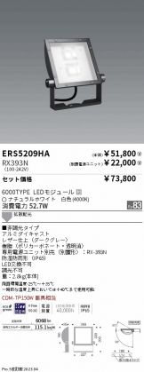 ENDO(遠藤照明) スポットライト(LED) 照明器具・換気扇他、電設資材