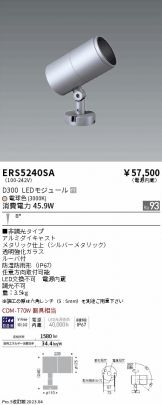 ENDO(遠藤照明) エクステリア 照明器具・換気扇他、電設資材販売の