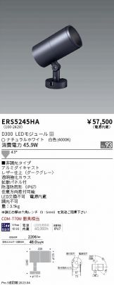 エクステリア 照明器具・換気扇他、電設資材販売のあかり通販 ～ 商品