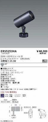 ENDO(遠藤照明) エクステリア 照明器具・換気扇他、電設資材販売の