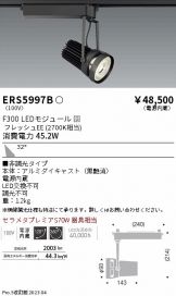 ENDO(遠藤照明) スポットライト(LED) 照明器具・換気扇他、電設資材