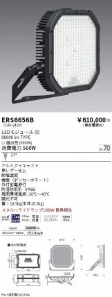 ENDO(遠藤照明)(LED) 照明器具・換気扇他、電設資材販売のあかり通販 ～ 商品一覧 264ページ目