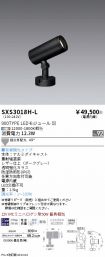 SXS3018H-L