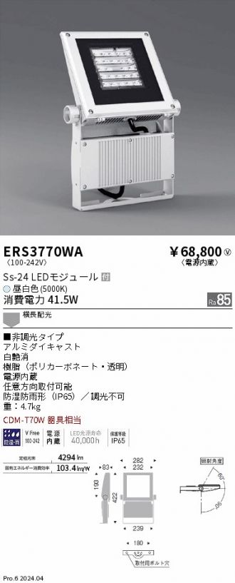 ERS3770WA