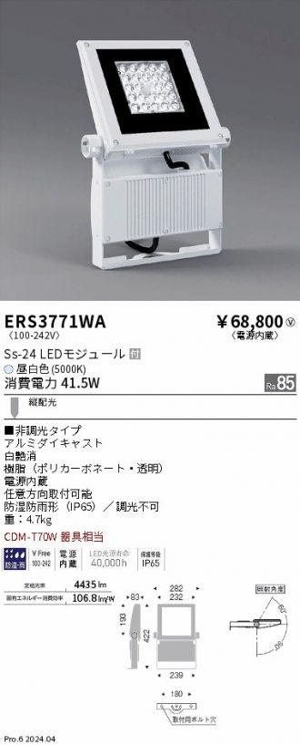 ERS3771WA