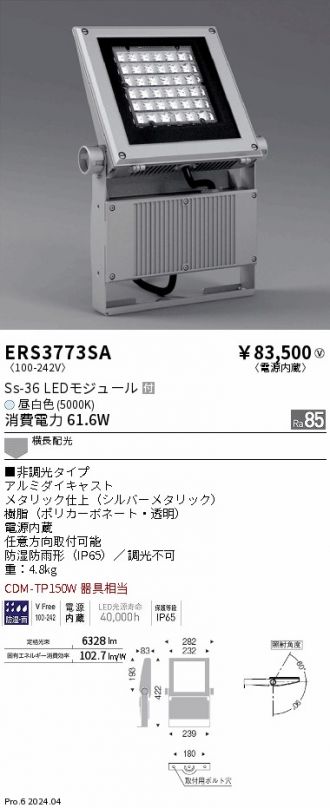 ERS3773SA