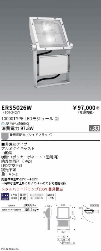 ERS5026W