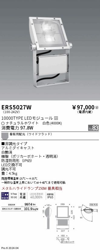 ERS5027W