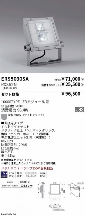 ERS5030SA-RX362N