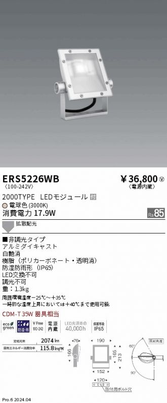 ERS5226WB