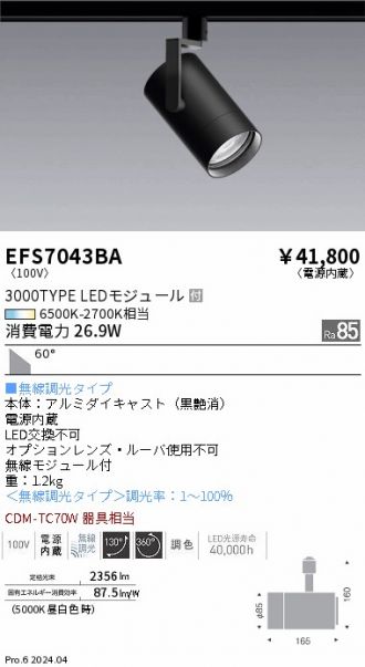 EFS7043BA