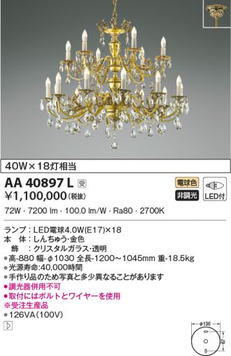 407l コイズミ照明 商品詳細 照明器具 換気扇他 電設資材販売のあかり通販