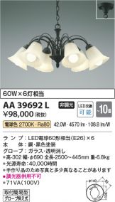 KOIZUMI(コイズミ照明)(LED) 照明器具・換気扇他、電設資材販売の