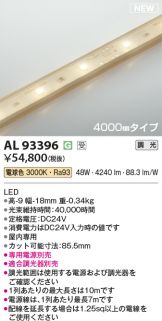 KOIZUMI(コイズミ照明)(LED) 照明器具・換気扇他、電設資材販売のあかり通販 ～ 商品一覧 301ページ目