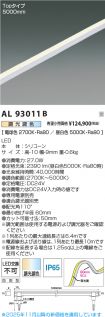 AL93011B