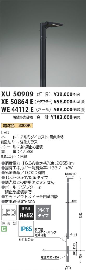 Xu コイズミ照明 商品詳細 照明器具 換気扇他 電設資材販売のあかり通販