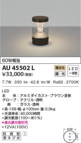 門柱灯 照明器具・換気扇他、電設資材販売のあかり通販