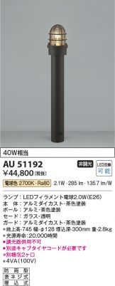 KOIZUMI(コイズミ照明) エクステリア(LED) 照明器具・換気扇他、電設