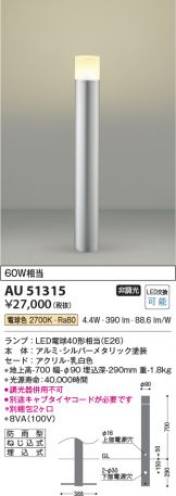 KOIZUMI(コイズミ照明) エクステリア(LED) 照明器具・換気扇他、電設