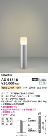 KOIZUMI(コイズミ照明) エクステリア(LED) 照明器具・換気扇他、電設