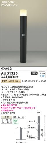 KOIZUMI(コイズミ照明) エクステリア 照明器具・換気扇他、電設資材