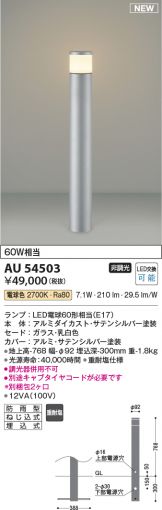 KOIZUMI(コイズミ照明) エクステリア 照明器具・換気扇他、電設資材