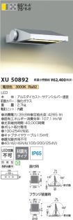 KXU50892