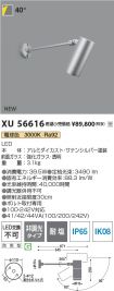 XU56616