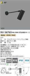 XU56765