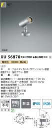 XU56870